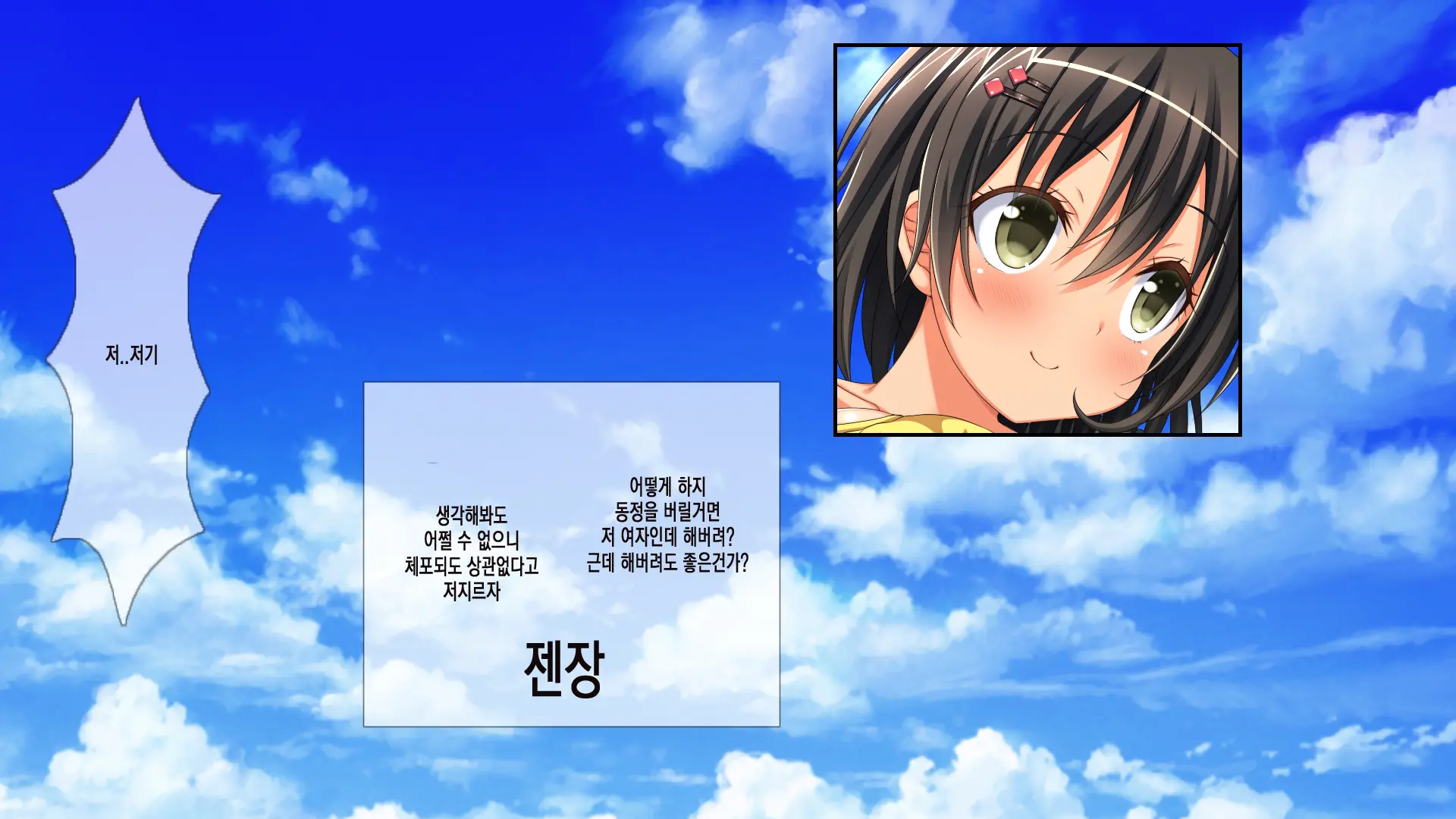 Donna H Na Koto O Shite Mo Yurusarechau Theme Park E Youkoso | 어떤 H한일을 하더라도 용서되는 테마파크에 어서오세요
